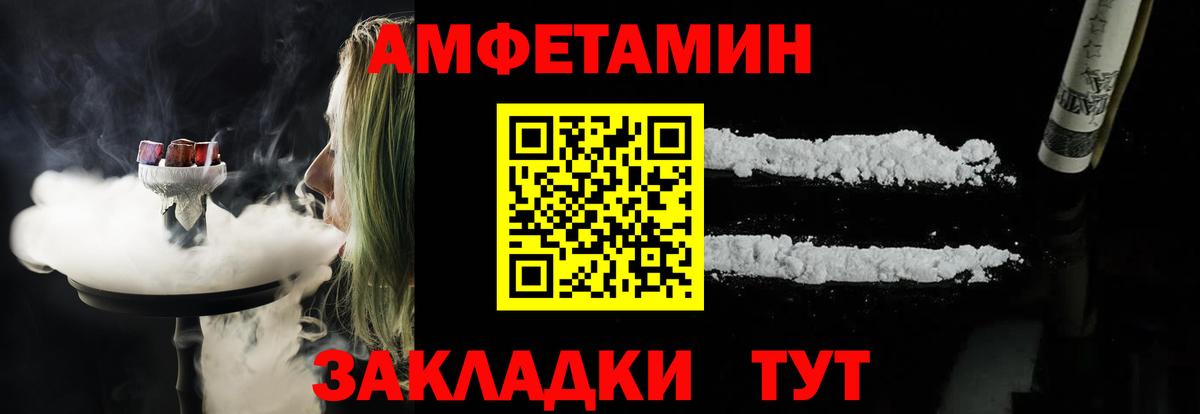 Амфетамин 98%  Амфетамин  Амфетамин  Полысаево  Вход с VPN 
