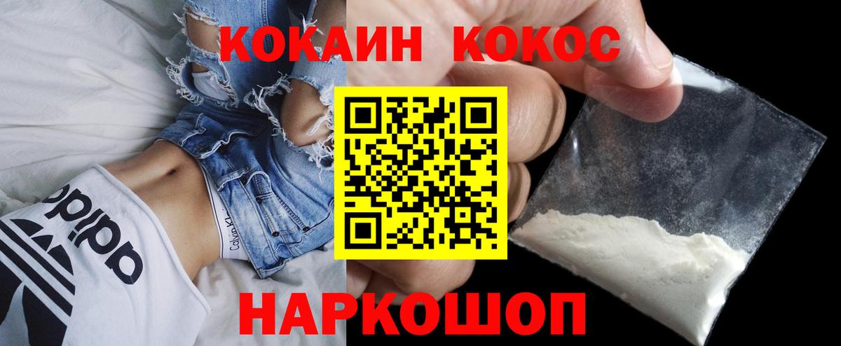 Cocaine 98%  КОКАИН 98%  Полысаево  Вход с VPN 