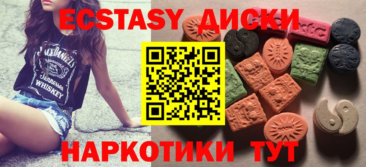 Экстази Cube  Вход с VPN  Ecstasy ешки  Полысаево 