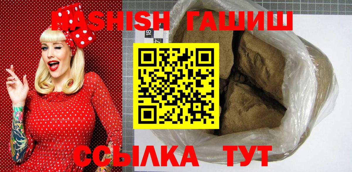 ГАШ Изолятор  ГАШИШ hashish  ГАШИШ  Вход с VPN  Полысаево 