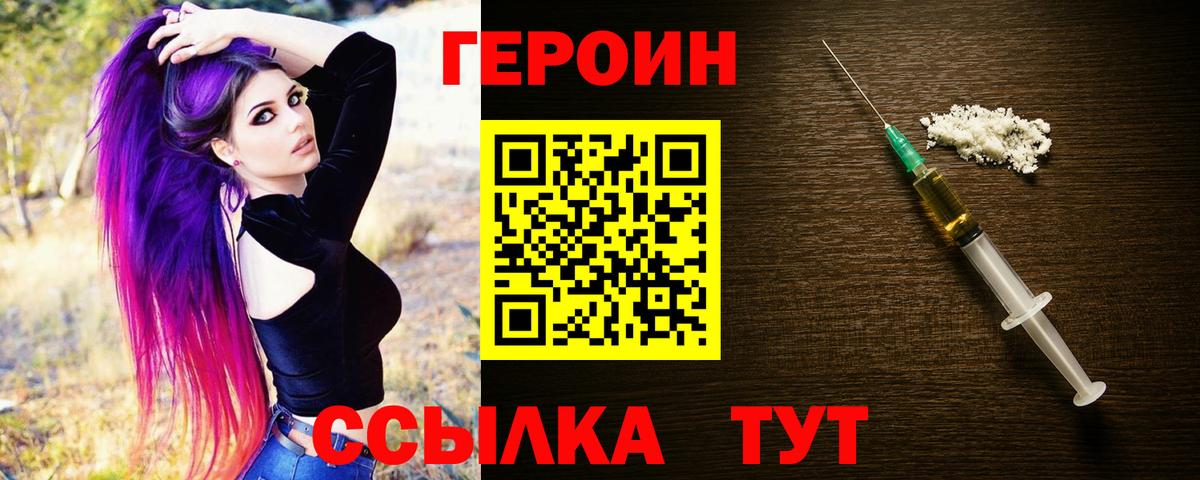 Героин Афган Полысаево