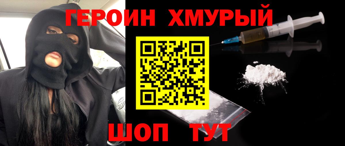 Полысаево  ГЕРОИН Афган  Вход с VPN 