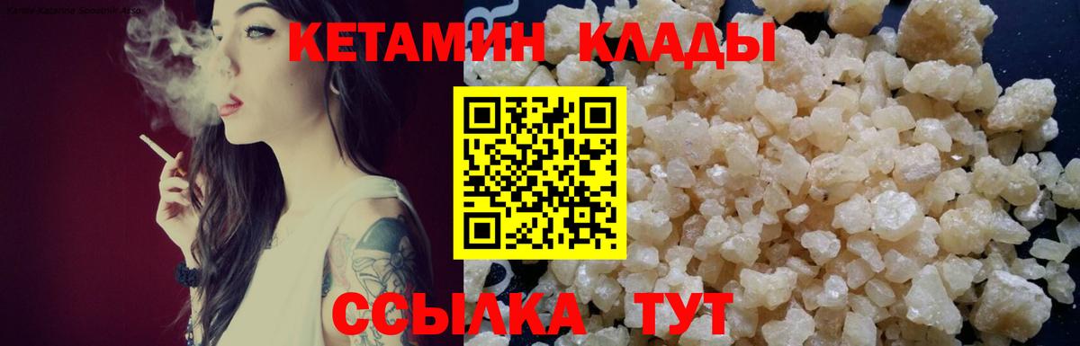 Полысаево  Кетамин ketamine  Вход с VPN 