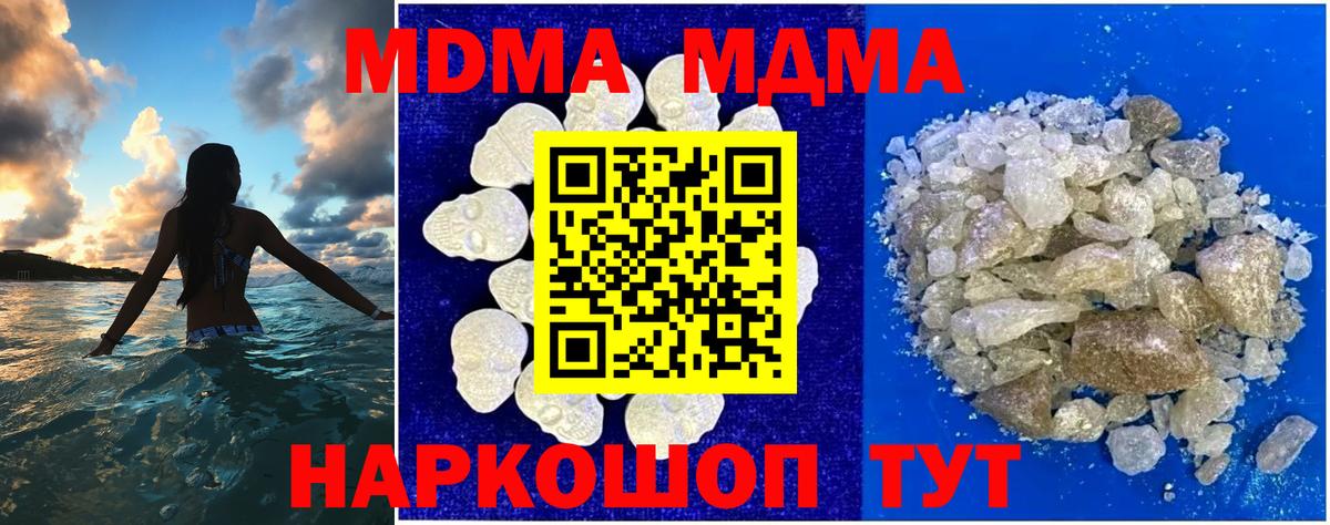 Полысаево  МДМА Molly  MDMA  MDMA crystal  Вход с VPN 