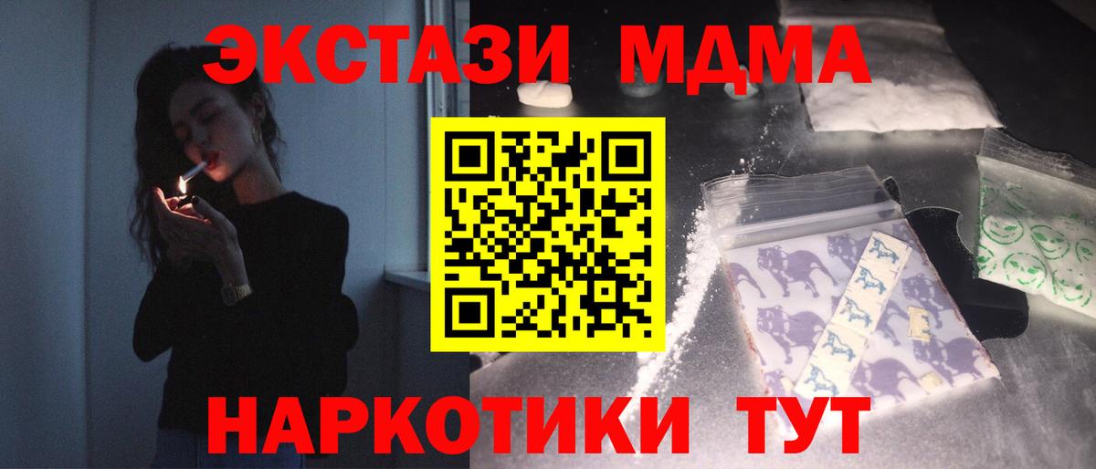 Кокаин  LSD-25  МАРИХУАНА  Вход с VPN  Мефедрон кристаллы  ГАШ  Полысаево  Героин 