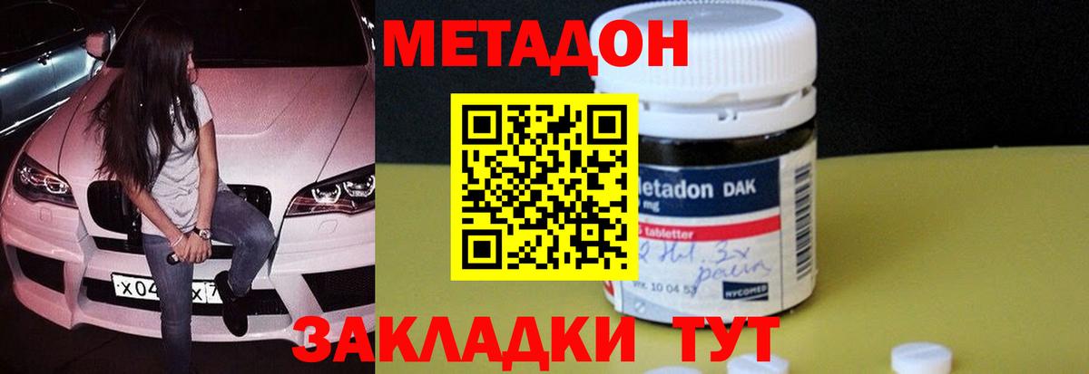 МЕТАДОН VHQ  Вход с VPN  Метадон VHQ  Полысаево 