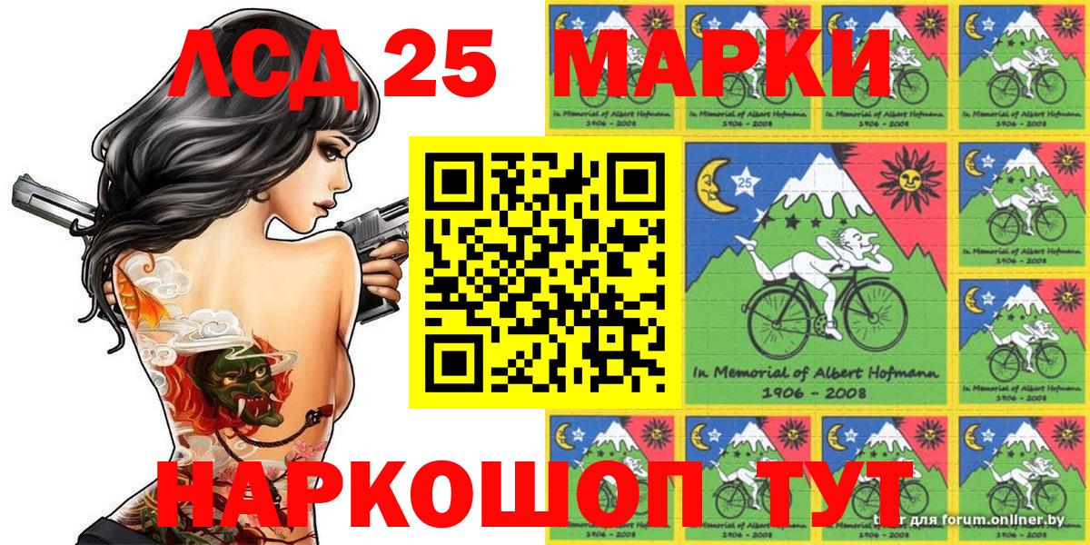 Марки 25I-NBOMe 1500мкг  Вход с VPN  Марки 25I-NBOMe  Полысаево 