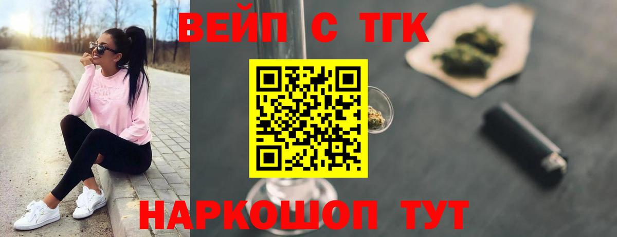 ТГК THC oil  ТГК гашишное масло  Полысаево  наркотики  Вход с VPN 